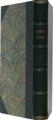 Сибирские летописи. СПб.: Издание Императорской Археографической комиссии, 1907.
